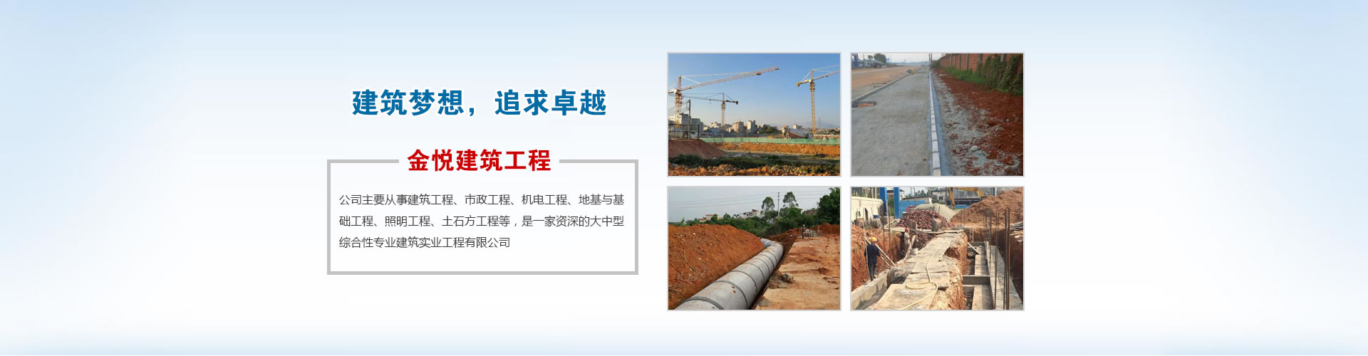 惠州建筑工程
